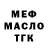 ТГК гашишное масло Dv Front