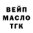 ТГК THC oil Adre Sokol
