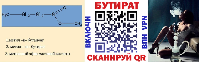 Бутират GHB  Купить закладки  Ростов-на-Дону 