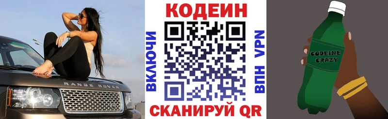 Кодеиновый сироп Lean напиток Lean (лин)  Купить  Ростов-на-Дону 