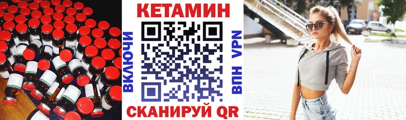 Кетамин ketamine  Купить закладки  Ростов-на-Дону 