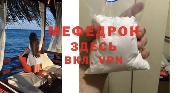 меф Каменногорск