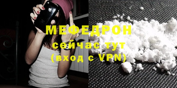 меф Каменногорск